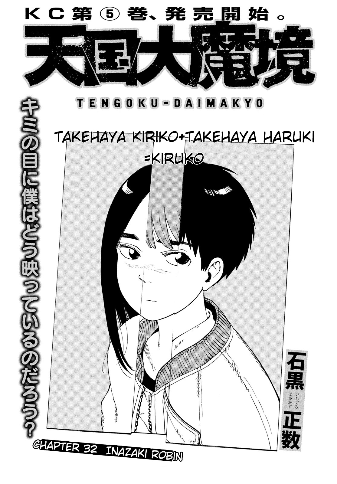 Tengoku Daimakyo Chapter 32 page 4 - Chapter 32: Inazaki Robin