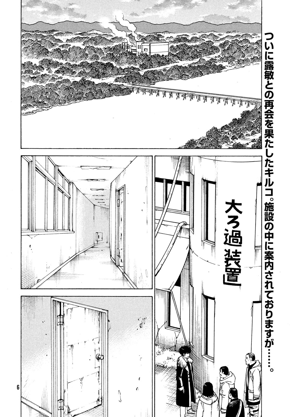 Tengoku Daimakyo Chapter 32 page 5 - Chapter 32: Inazaki Robin