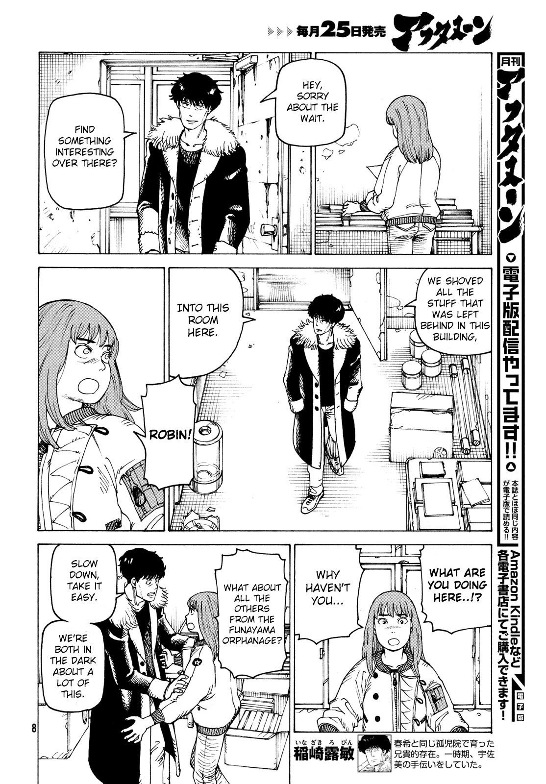 Tengoku Daimakyo Chapter 32 page 7 - Chapter 32: Inazaki Robin