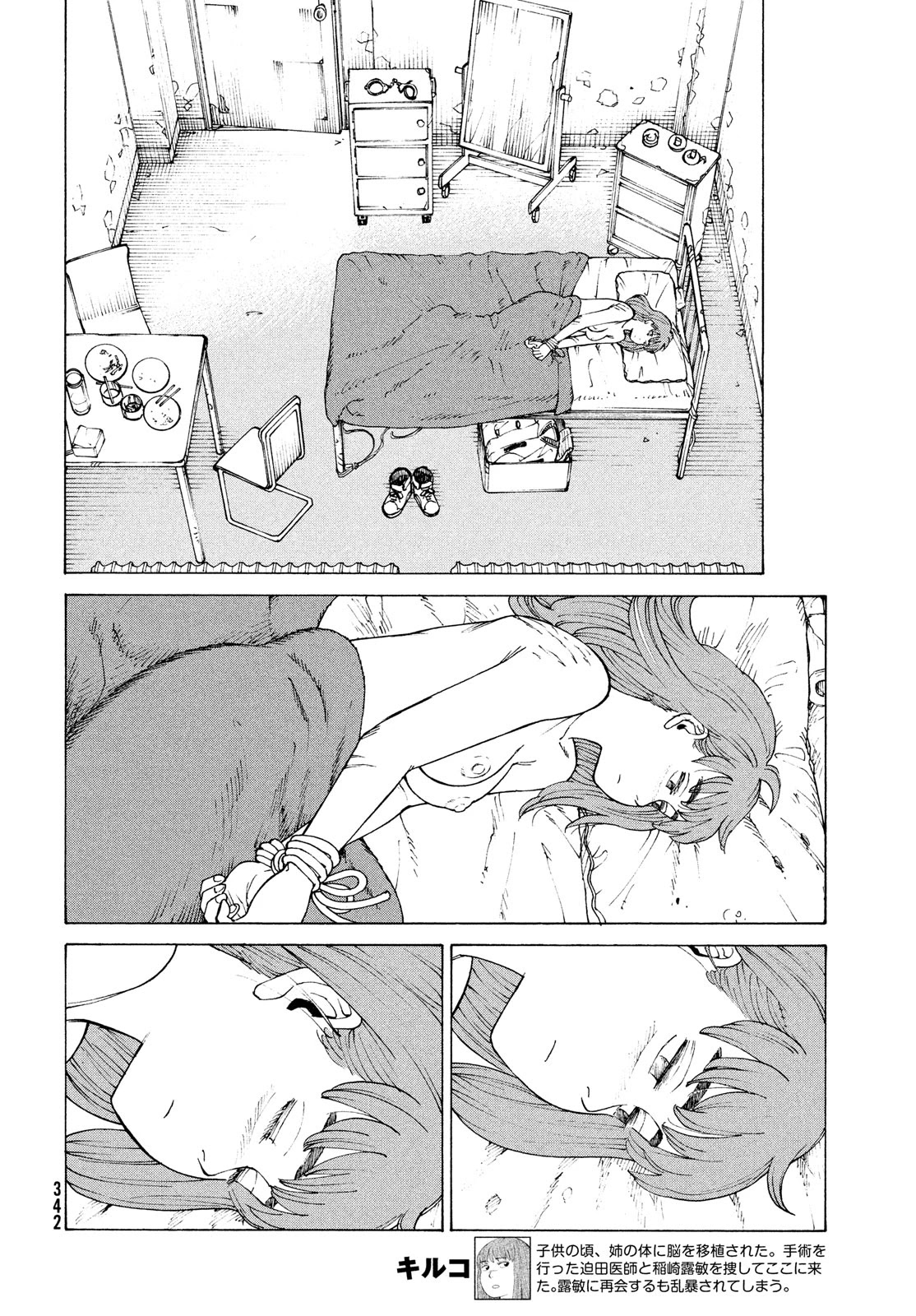 Tengoku Daimakyo Chapter 33 page 12 - Chapter 33: Inazaki Robin ➁