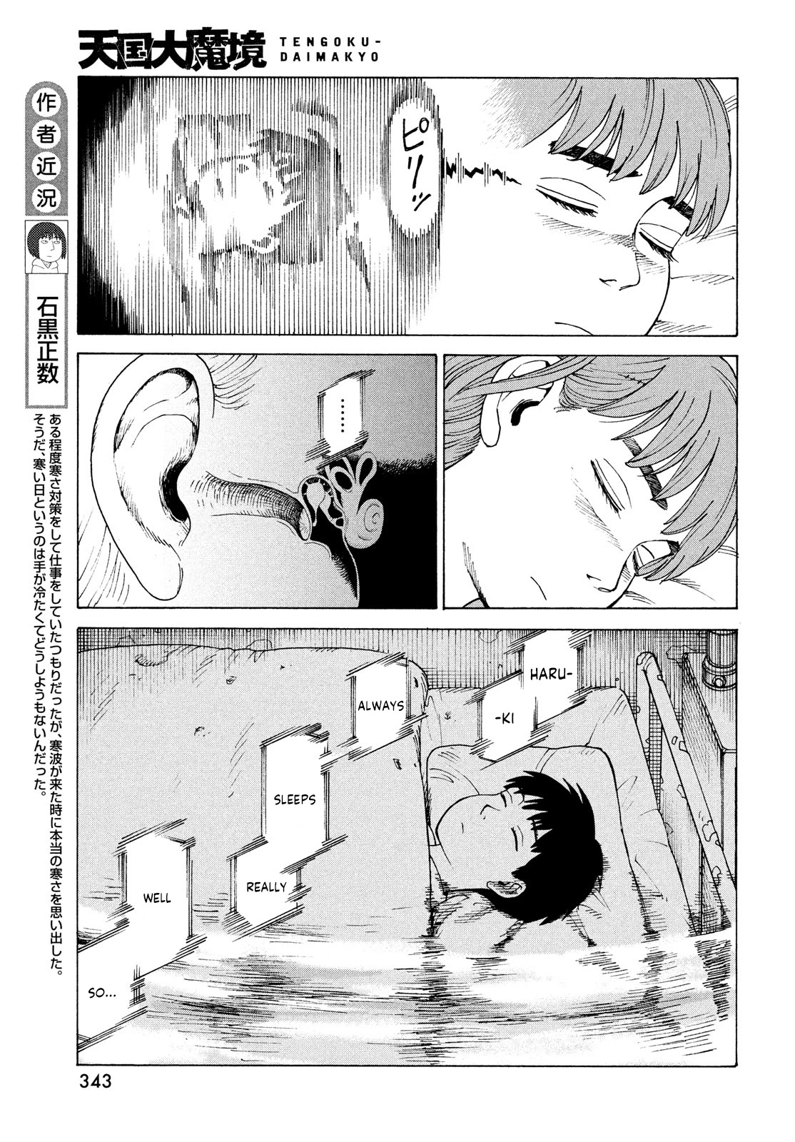 Tengoku Daimakyo Chapter 33 page 13 - Chapter 33: Inazaki Robin ➁