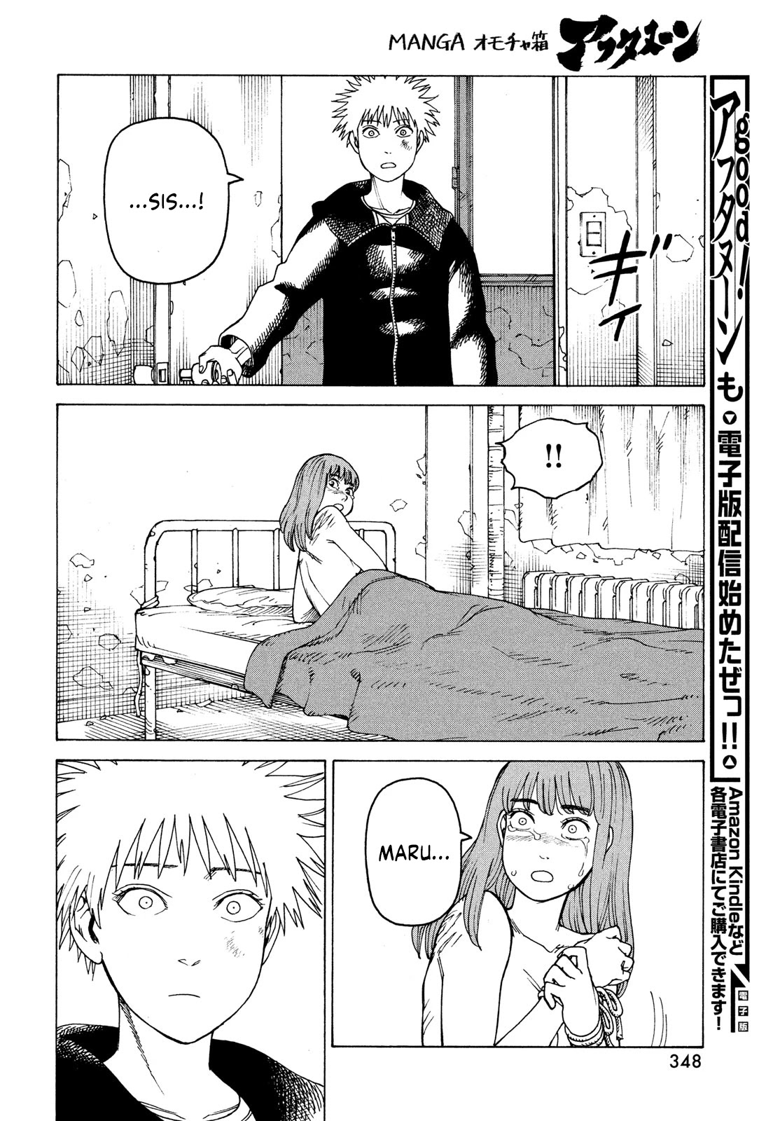 Tengoku Daimakyo Chapter 33 page 18 - Chapter 33: Inazaki Robin ➁