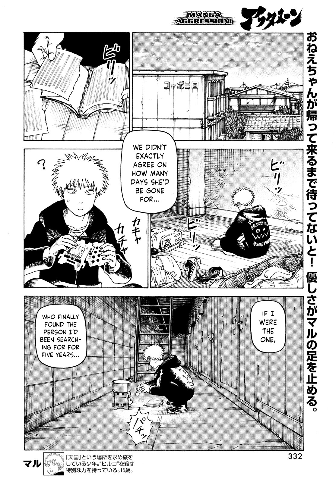 Tengoku Daimakyo Chapter 33 page 2 - Chapter 33: Inazaki Robin ➁