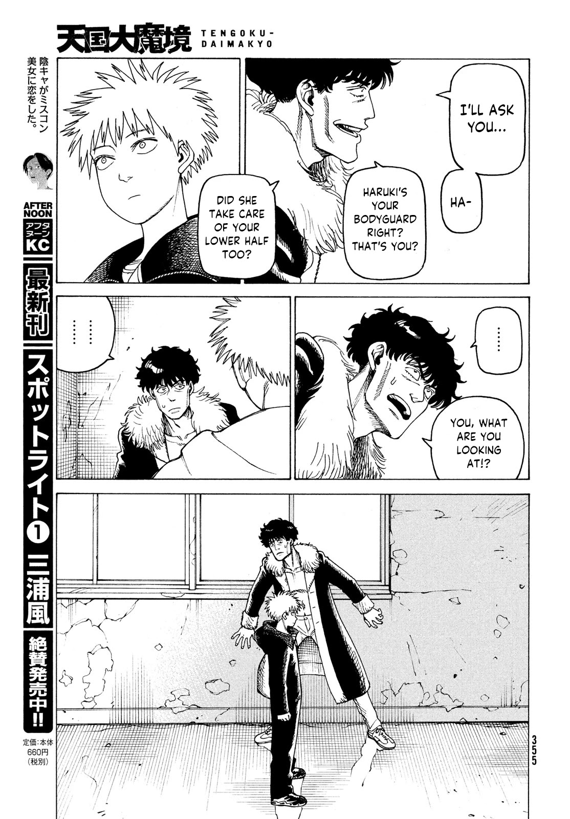 Tengoku Daimakyo Chapter 33 page 25 - Chapter 33: Inazaki Robin ➁