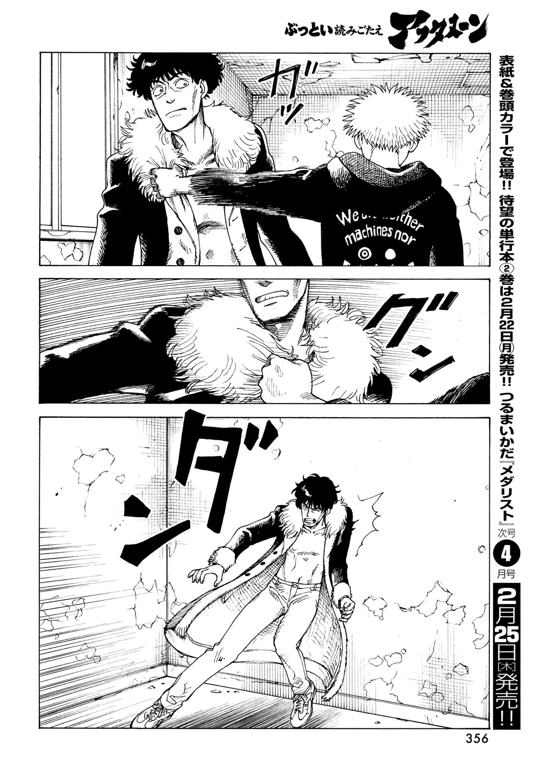 Tengoku Daimakyo Chapter 33 page 26 - Chapter 33: Inazaki Robin ➁