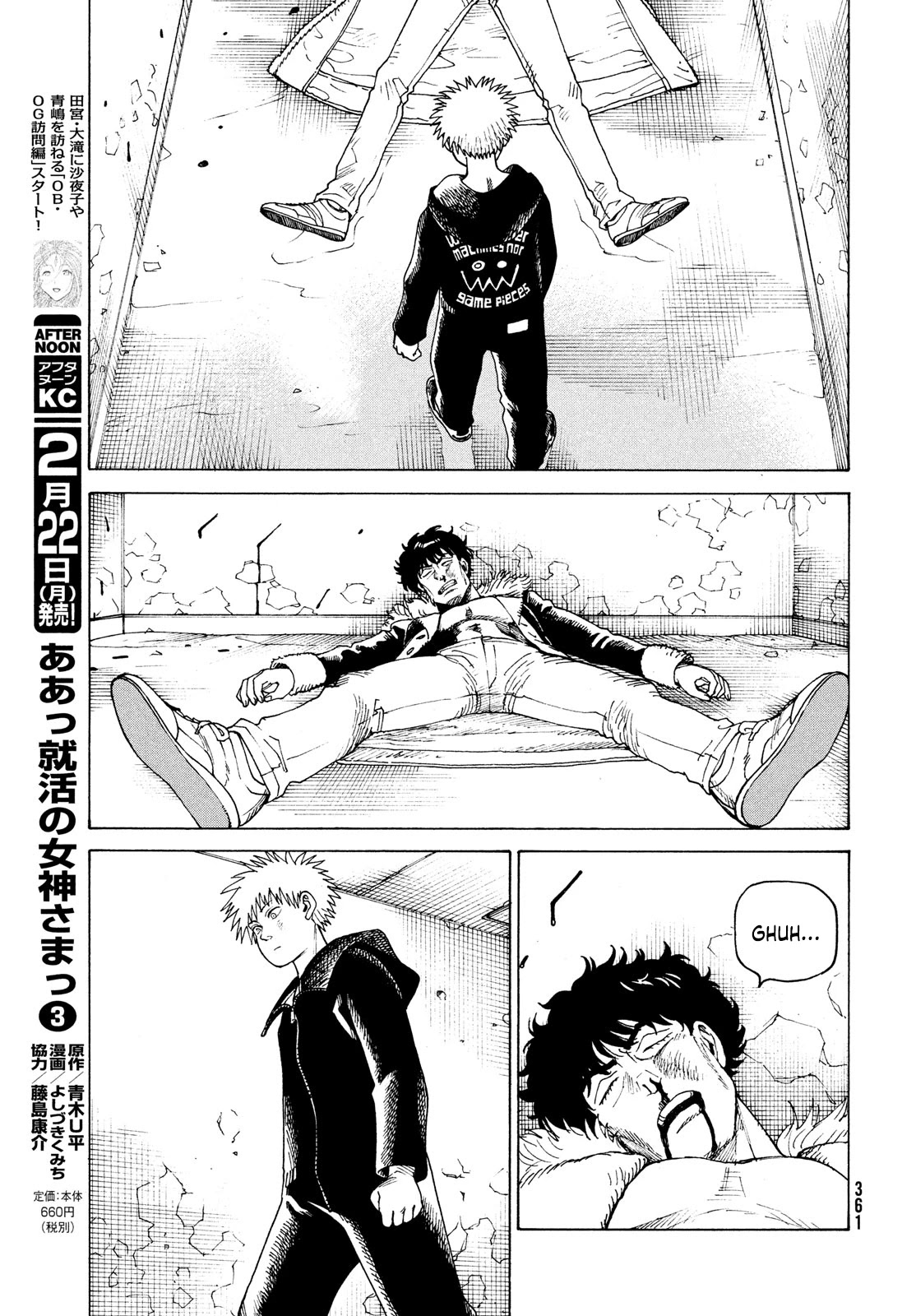 Tengoku Daimakyo Chapter 33 page 31 - Chapter 33: Inazaki Robin ➁