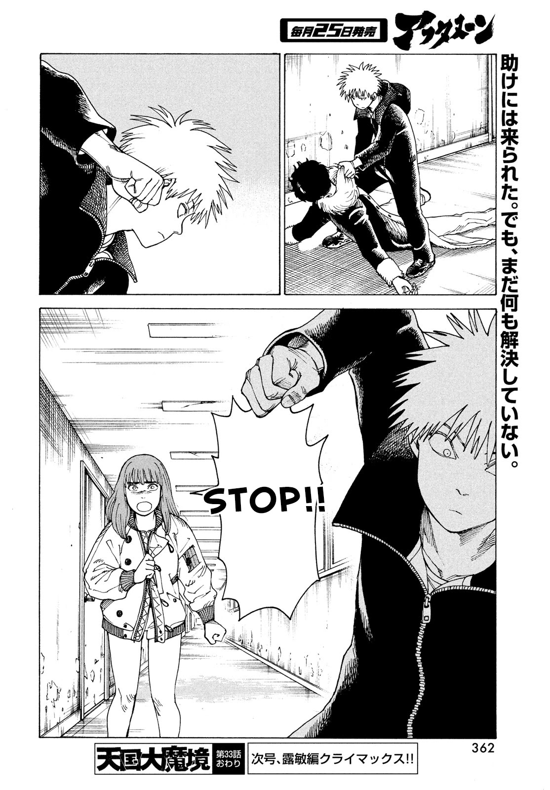 Tengoku Daimakyo Chapter 33 page 32 - Chapter 33: Inazaki Robin ➁