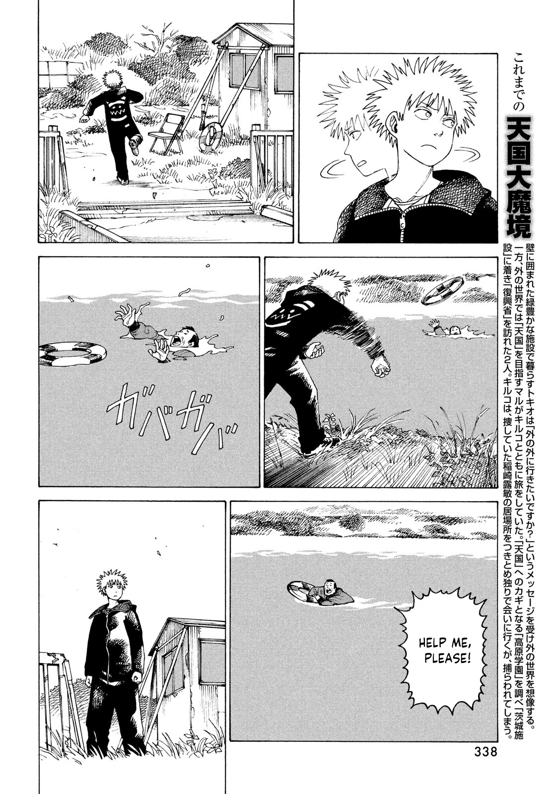 Tengoku Daimakyo Chapter 33 page 8 - Chapter 33: Inazaki Robin ➁