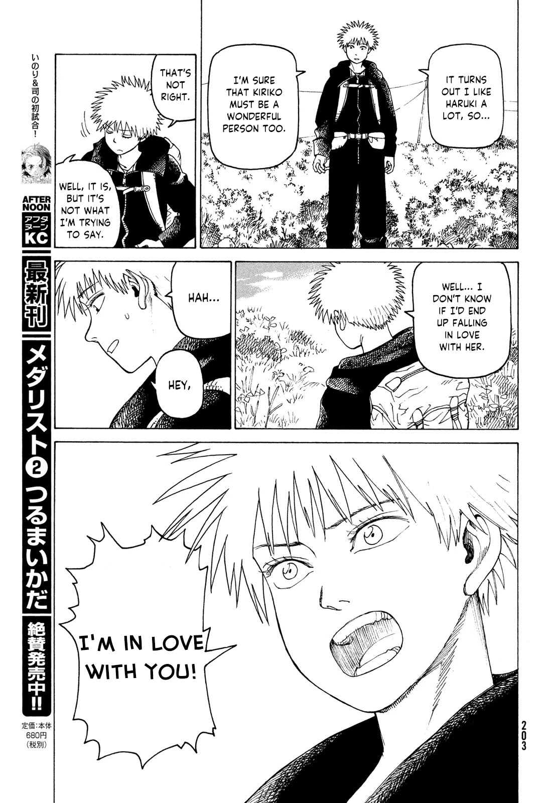 Tengoku Daimakyo Chapter 34 page 19 - Chapter 34: Inazaki Robin ➂
