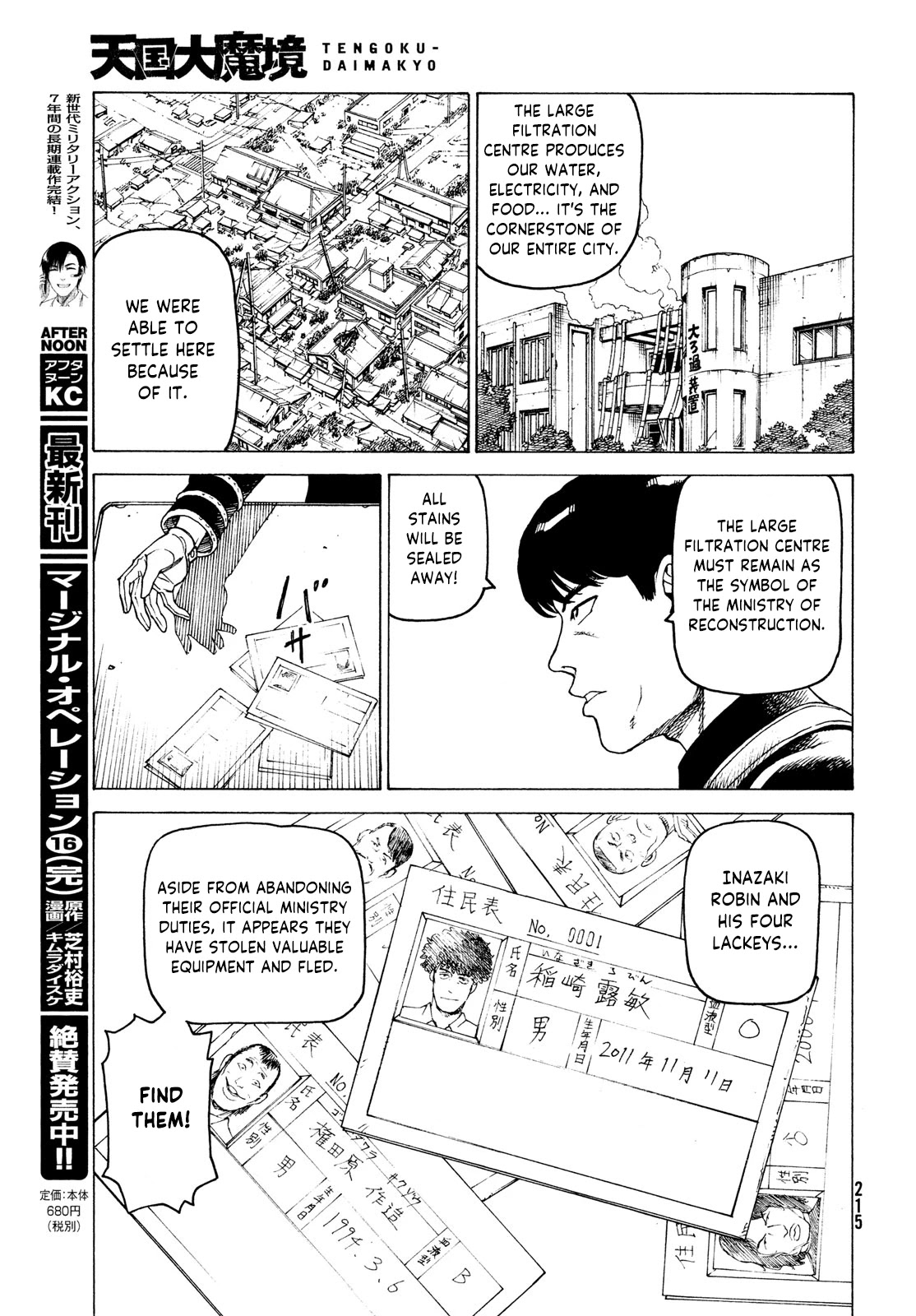 Tengoku Daimakyo Chapter 34 page 31 - Chapter 34: Inazaki Robin ➂
