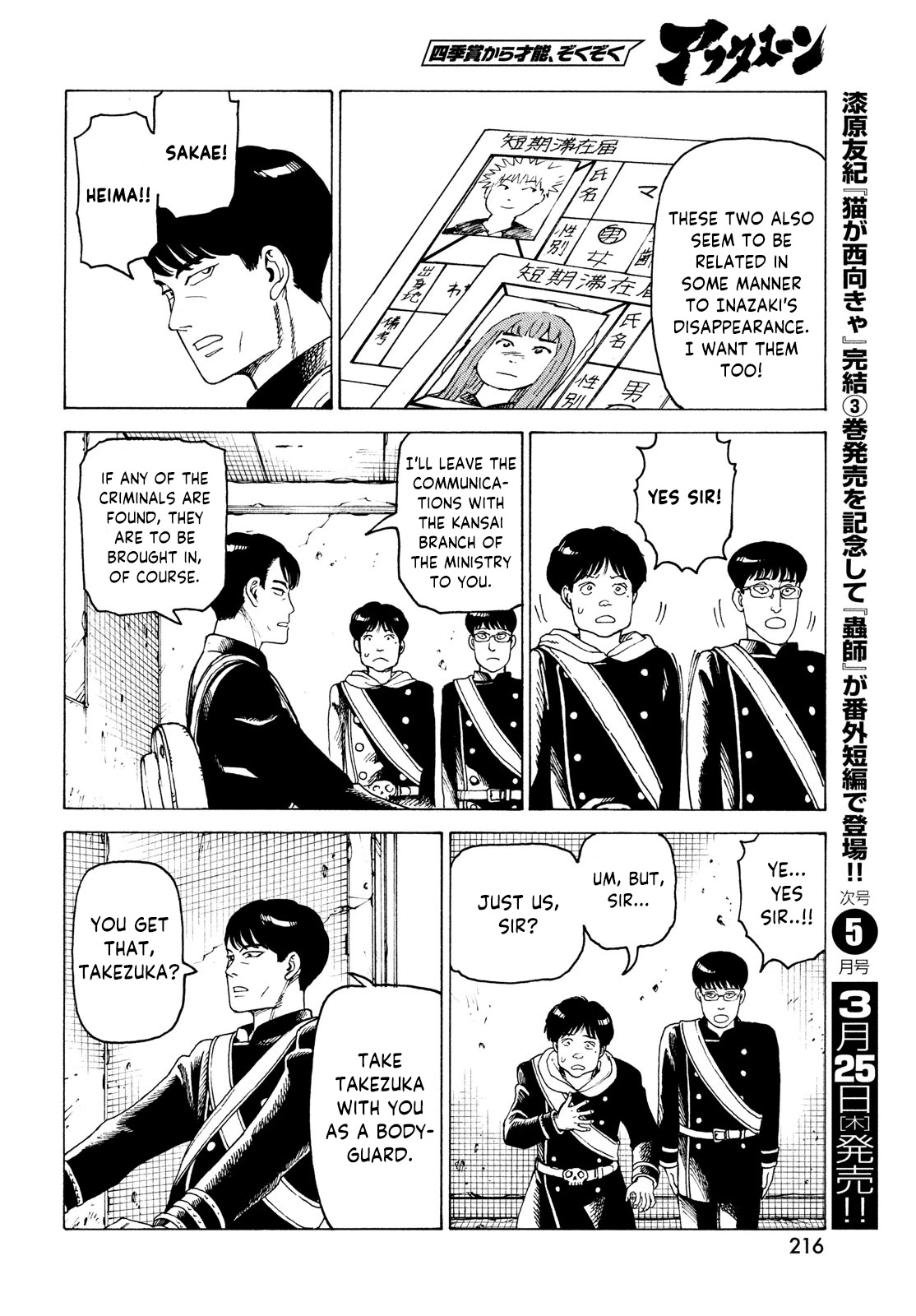 Tengoku Daimakyo Chapter 34 page 32 - Chapter 34: Inazaki Robin ➂