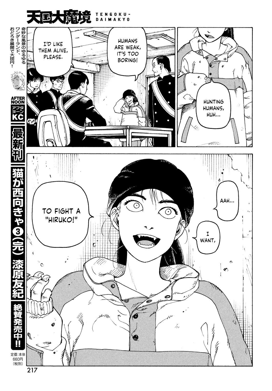Tengoku Daimakyo Chapter 34 page 33 - Chapter 34: Inazaki Robin ➂
