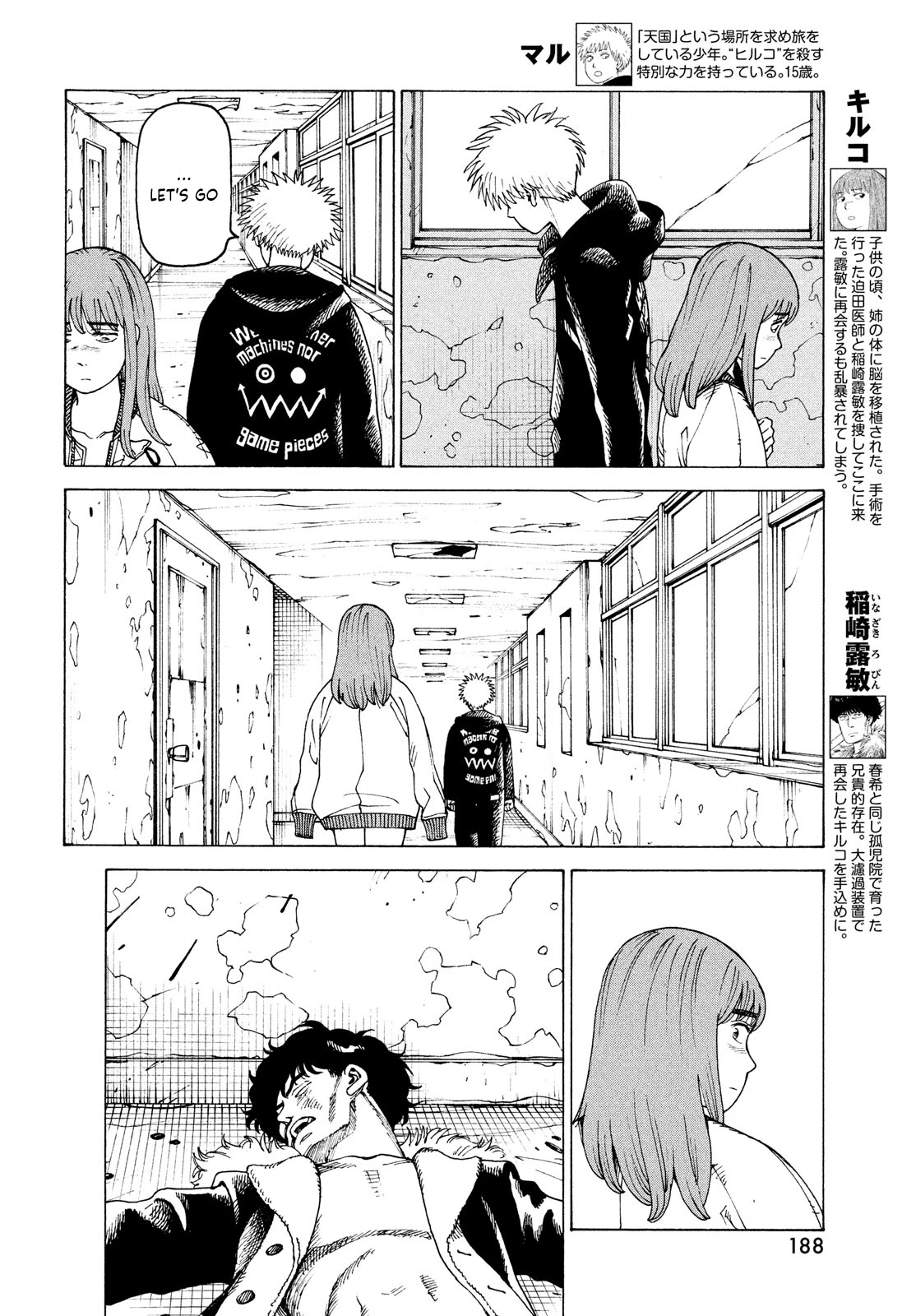Tengoku Daimakyo Chapter 34 page 4 - Chapter 34: Inazaki Robin ➂