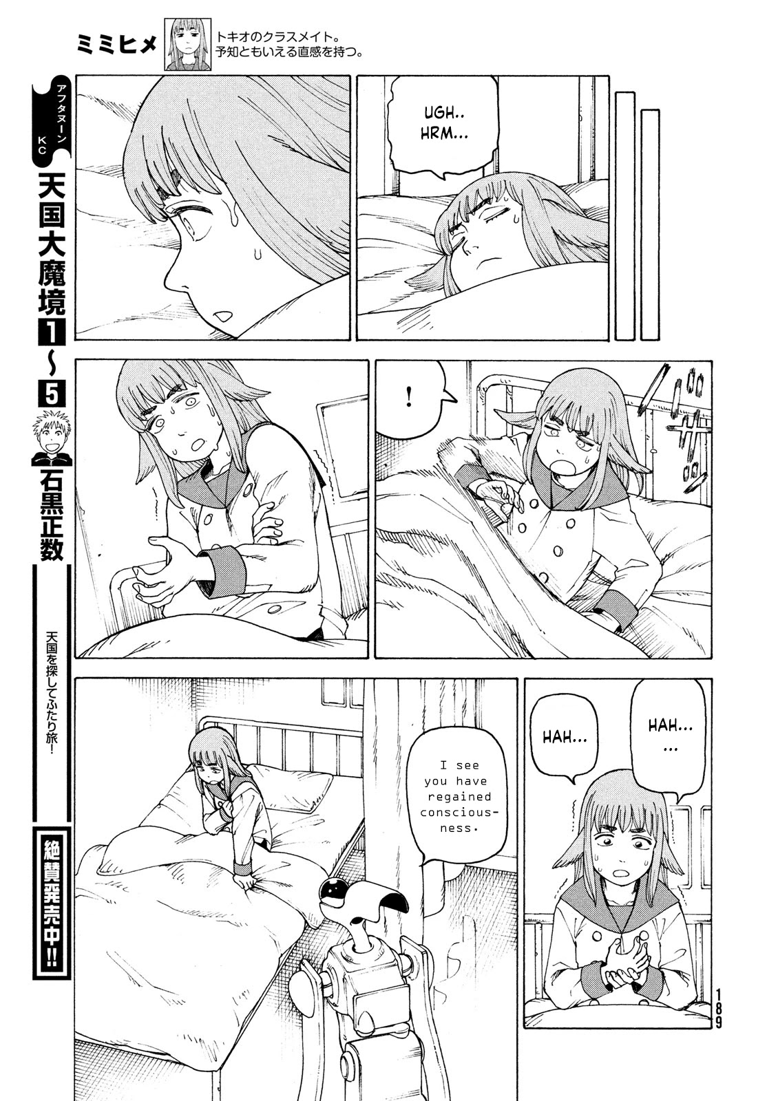 Tengoku Daimakyo Chapter 34 page 5 - Chapter 34: Inazaki Robin ➂