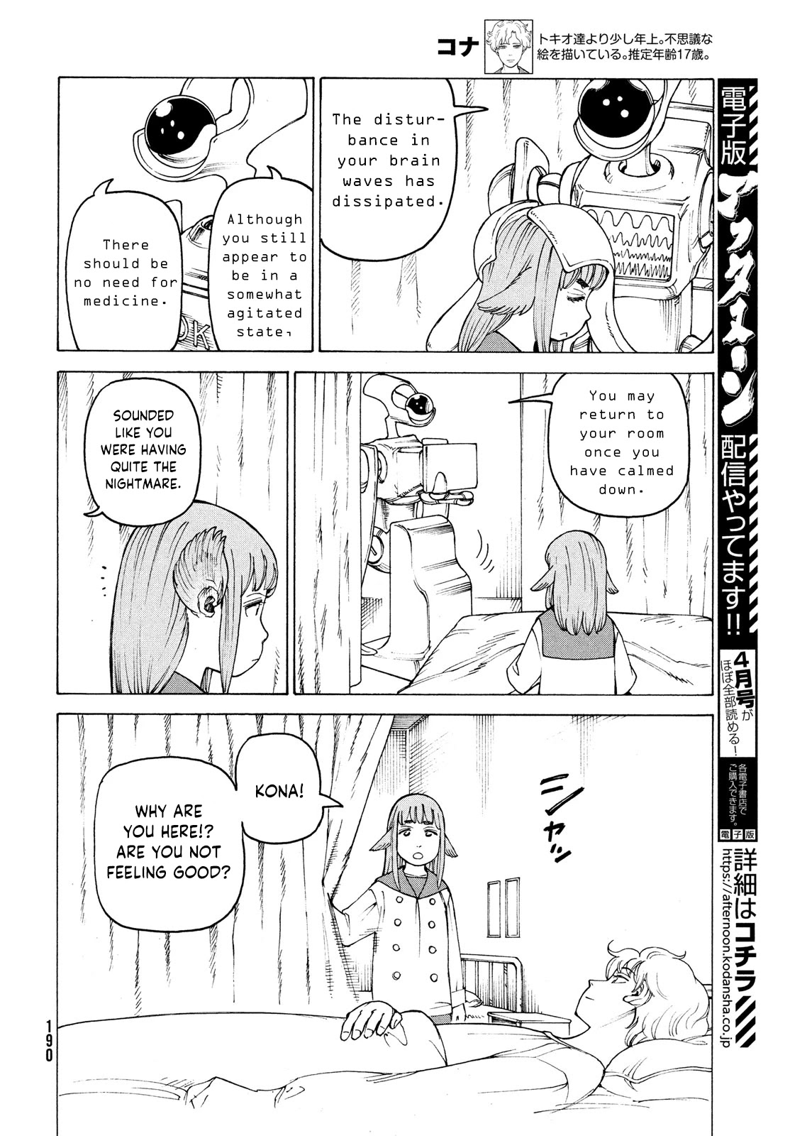 Tengoku Daimakyo Chapter 34 page 6 - Chapter 34: Inazaki Robin ➂
