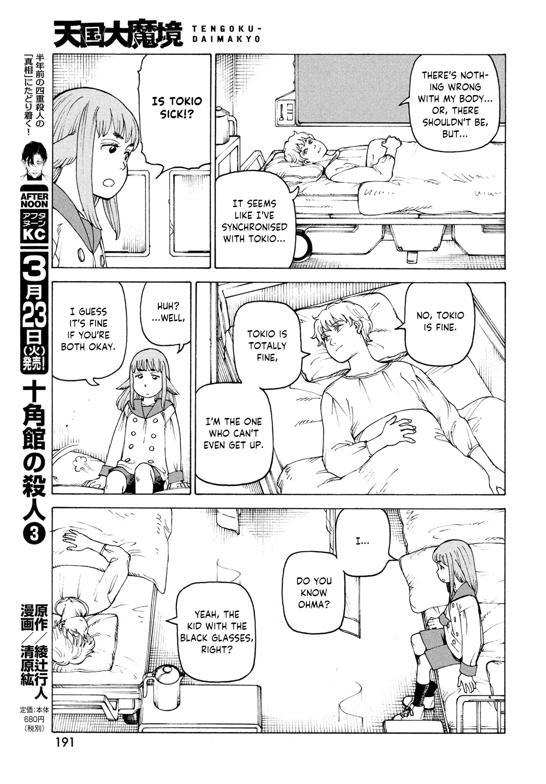 Tengoku Daimakyo Chapter 34 page 7 - Chapter 34: Inazaki Robin ➂
