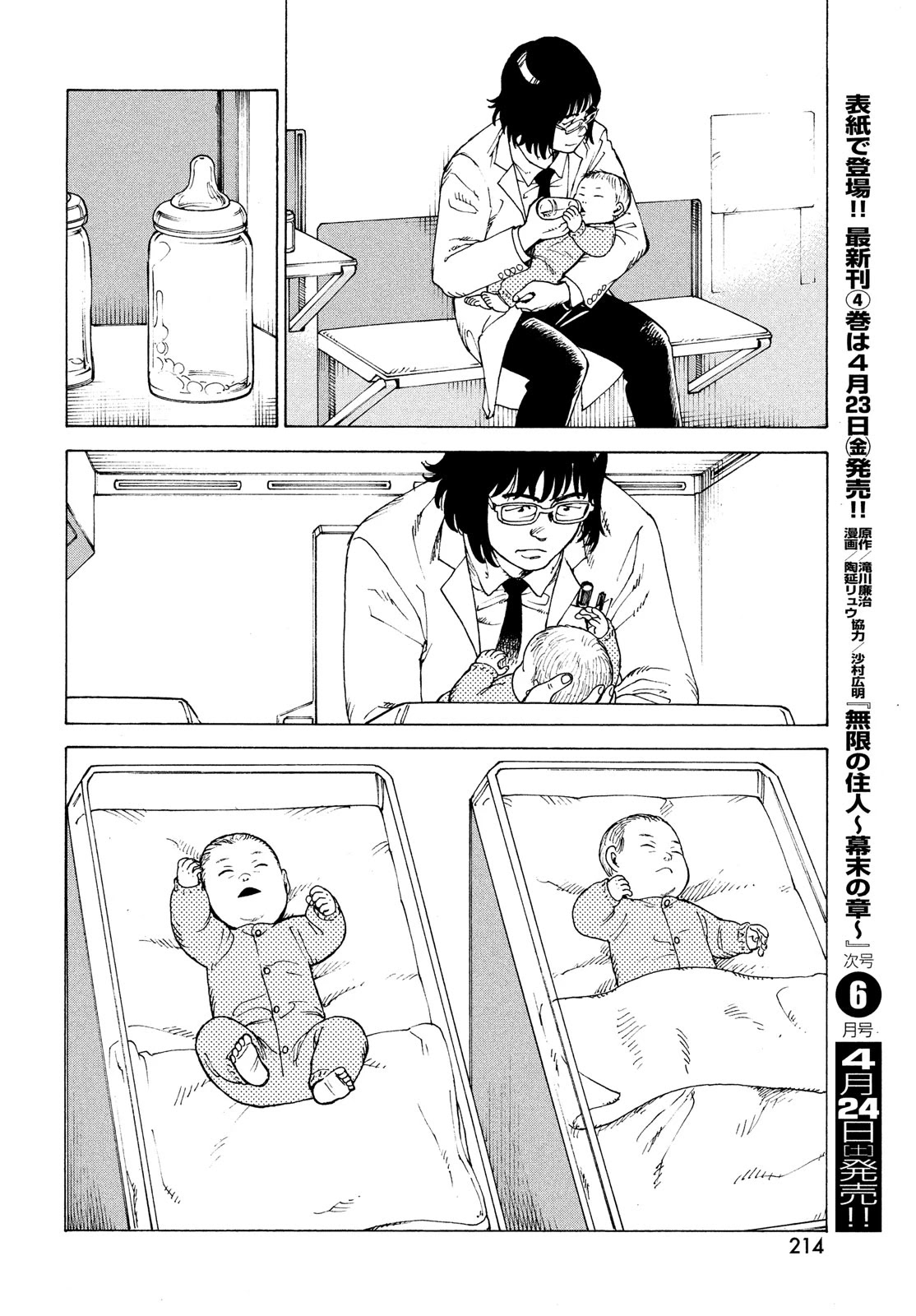Tengoku Daimakyo Chapter 35 page 22 - Chapter 35