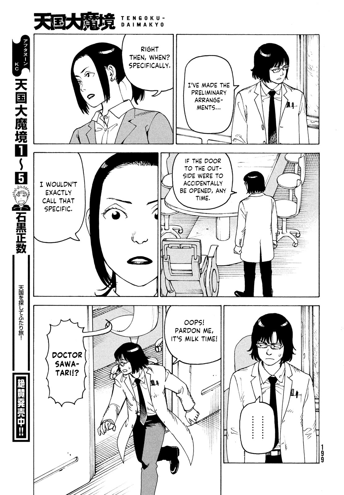 Tengoku Daimakyo Chapter 35 page 7 - Chapter 35