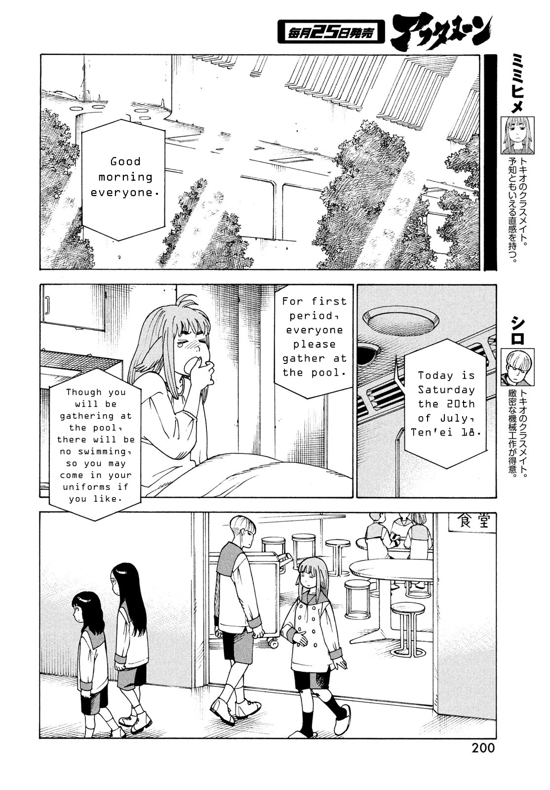 Tengoku Daimakyo Chapter 35 page 8 - Chapter 35