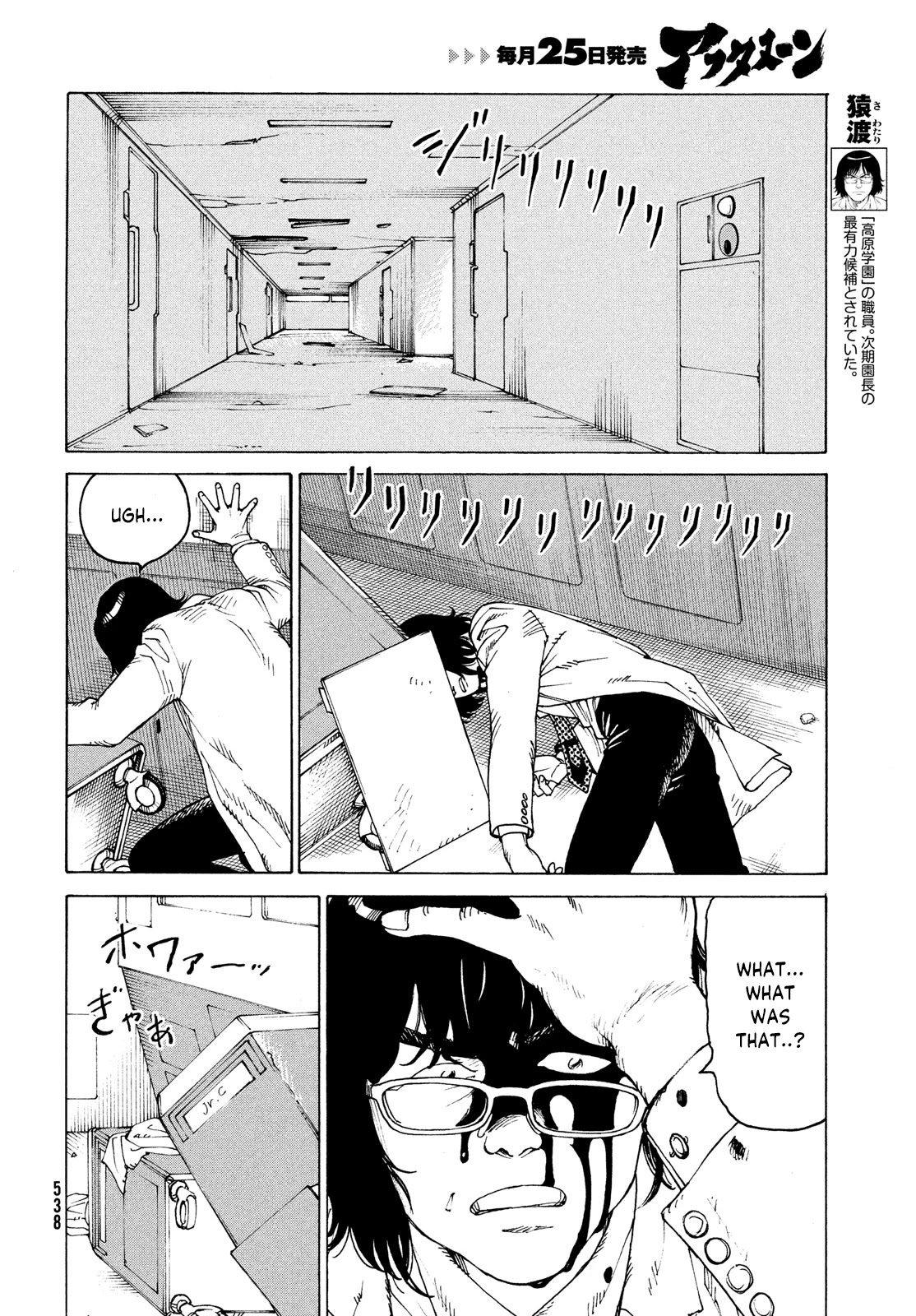 Tengoku Daimakyo Chapter 36 page 10 - Chapter 36