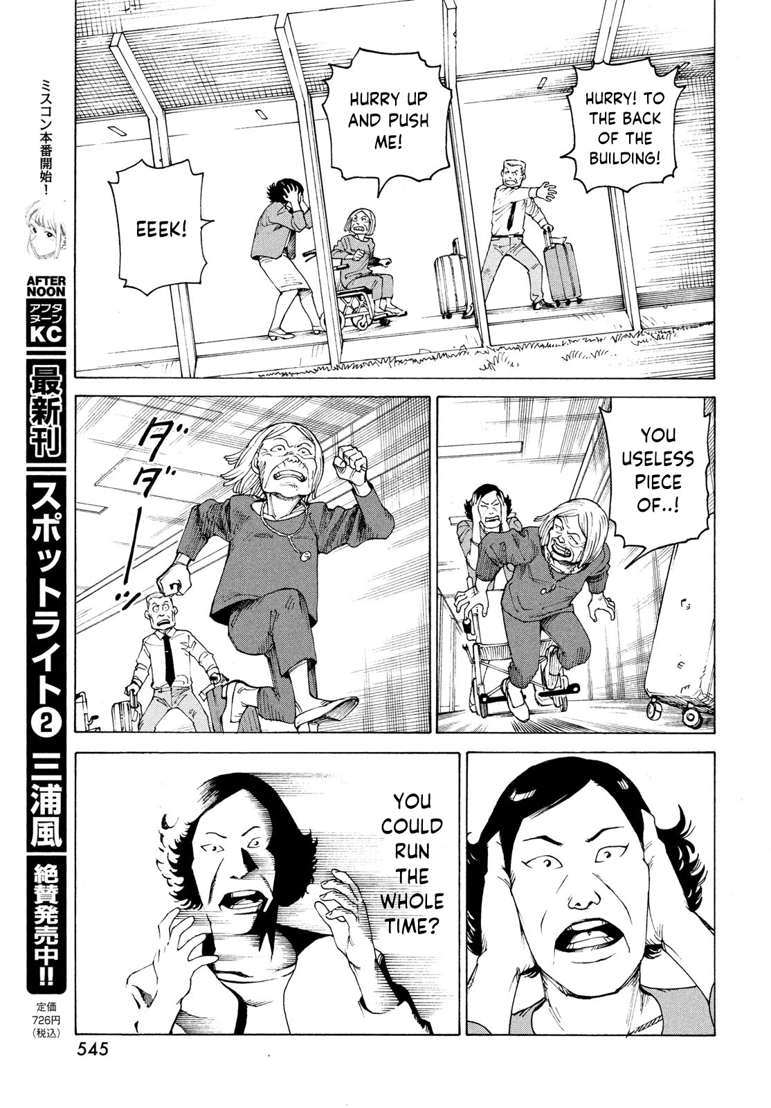 Tengoku Daimakyo Chapter 36 page 17 - Chapter 36