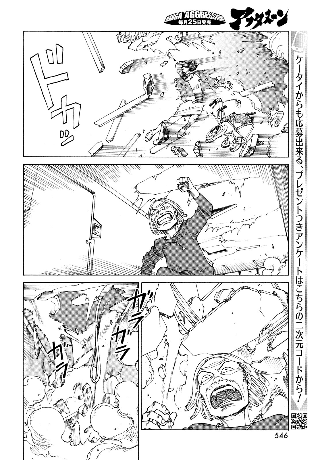Tengoku Daimakyo Chapter 36 page 18 - Chapter 36