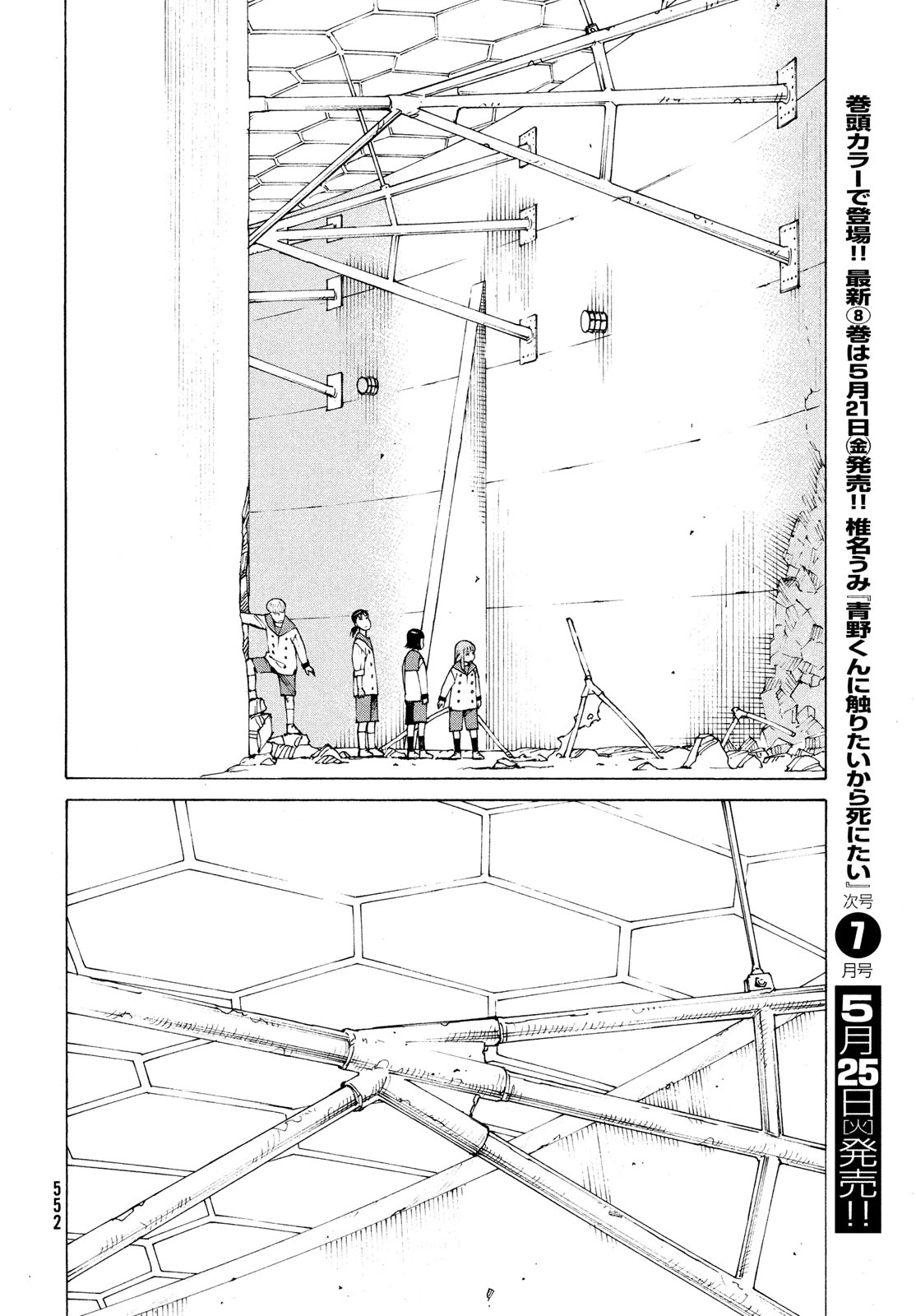 Tengoku Daimakyo Chapter 36 page 24 - Chapter 36
