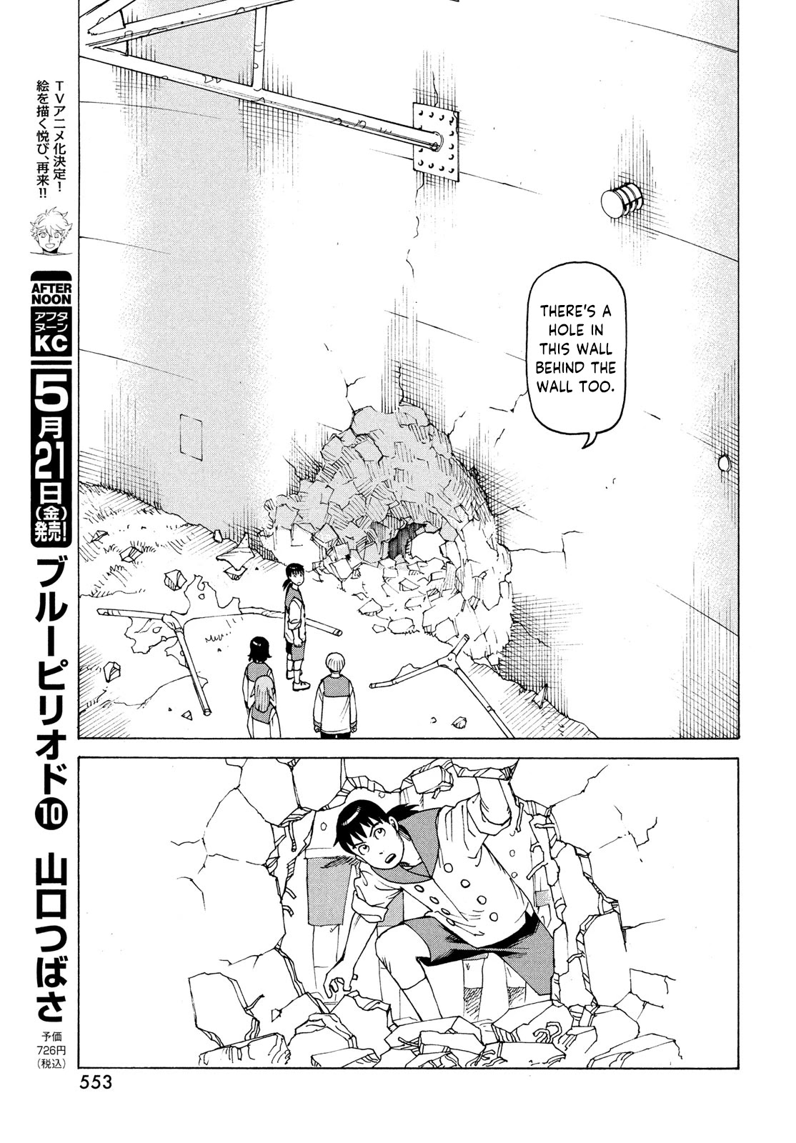 Tengoku Daimakyo Chapter 36 page 25 - Chapter 36