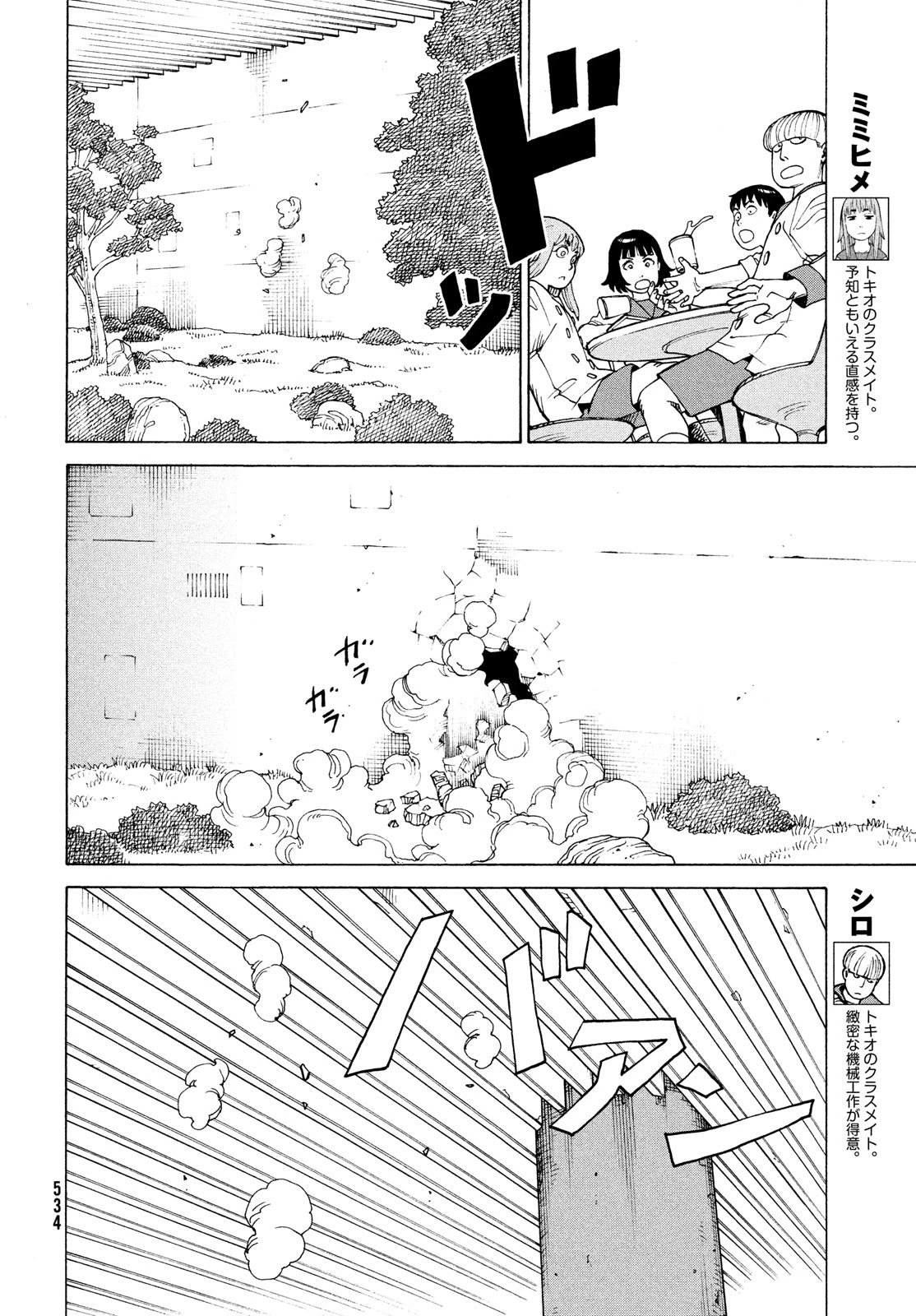 Tengoku Daimakyo Chapter 36 page 6 - Chapter 36