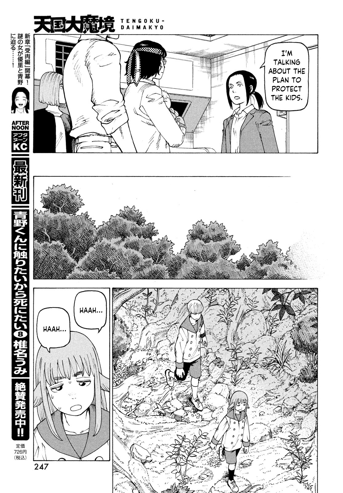 Tengoku Daimakyo Chapter 37 page 13 - Chapter 37