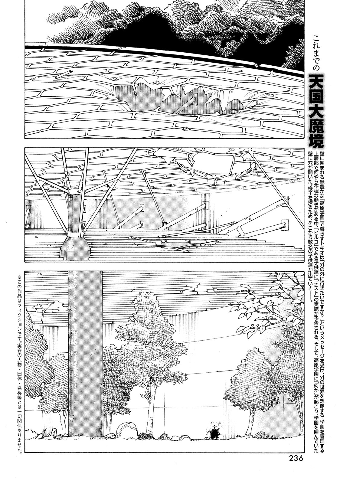 Tengoku Daimakyo Chapter 37 page 2 - Chapter 37