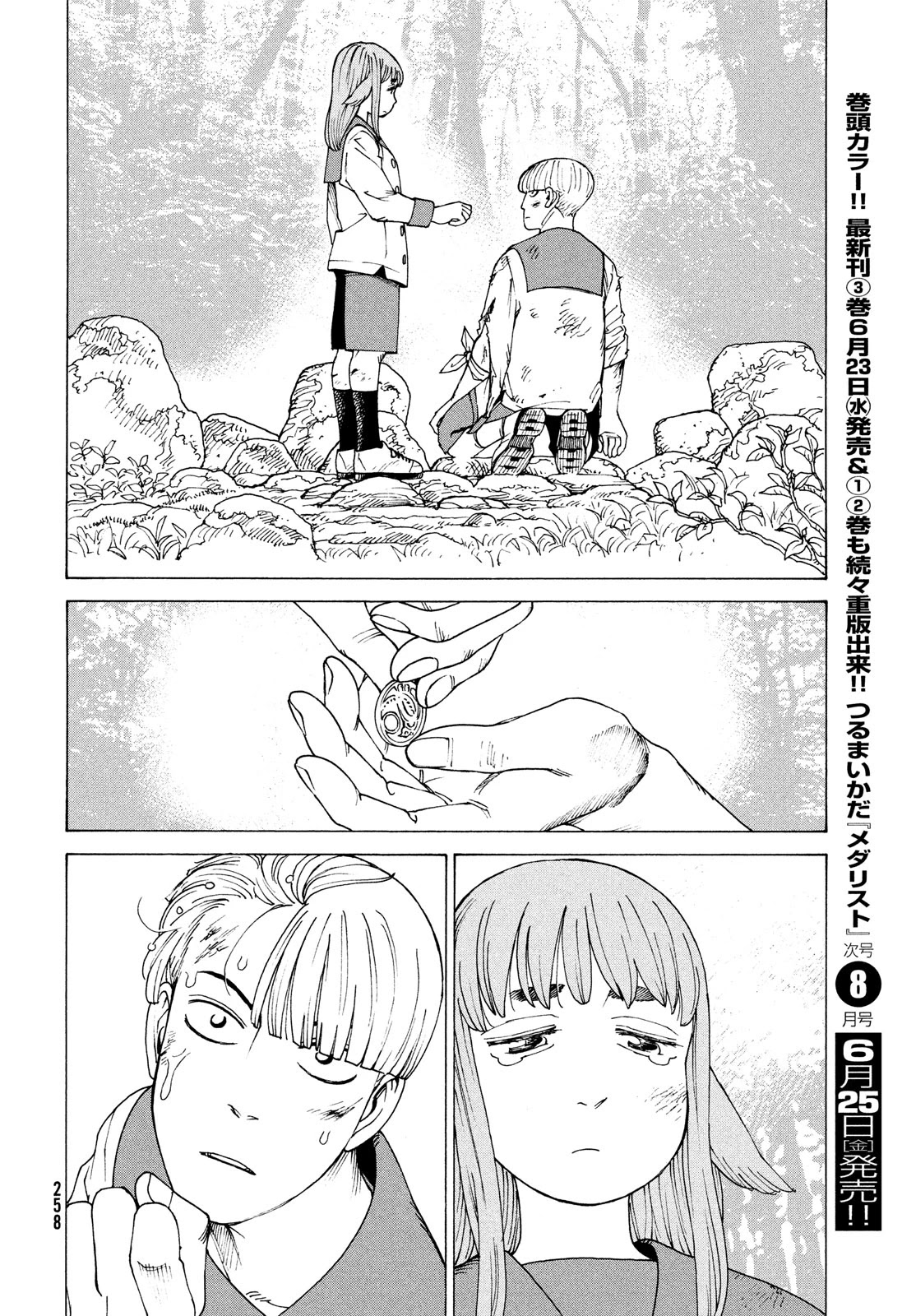 Tengoku Daimakyo Chapter 37 page 24 - Chapter 37