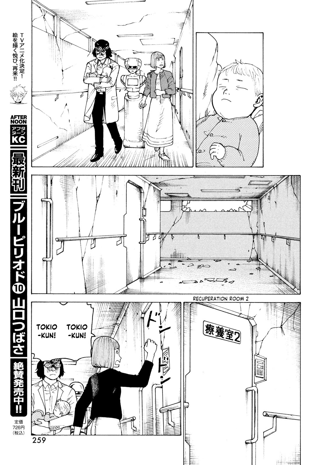 Tengoku Daimakyo Chapter 37 page 25 - Chapter 37