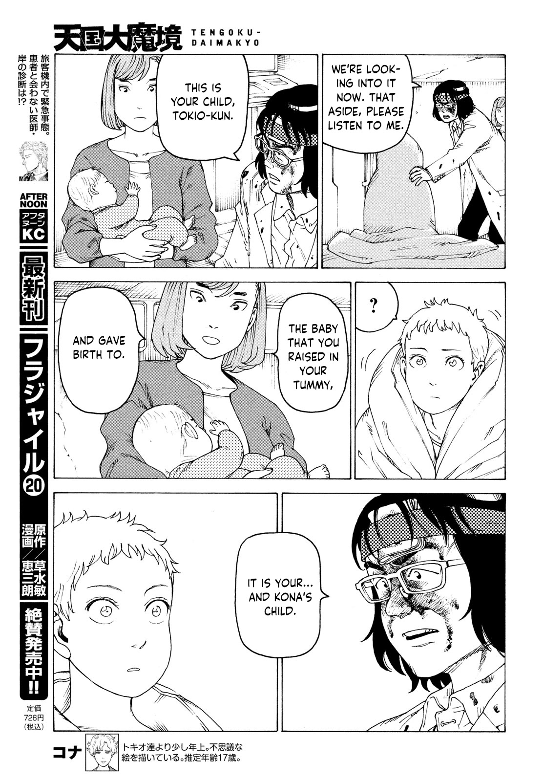 Tengoku Daimakyo Chapter 37 page 27 - Chapter 37