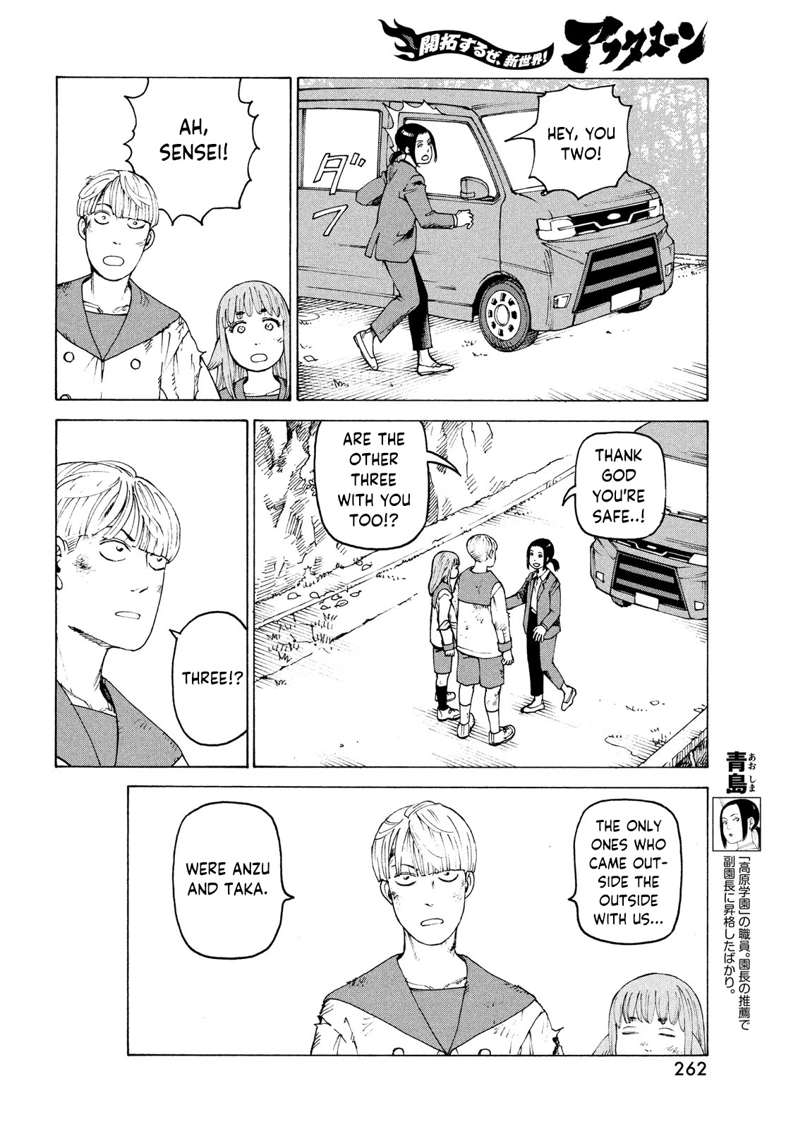 Tengoku Daimakyo Chapter 38 page 28 - Chapter 38: Dream of Hell ➀