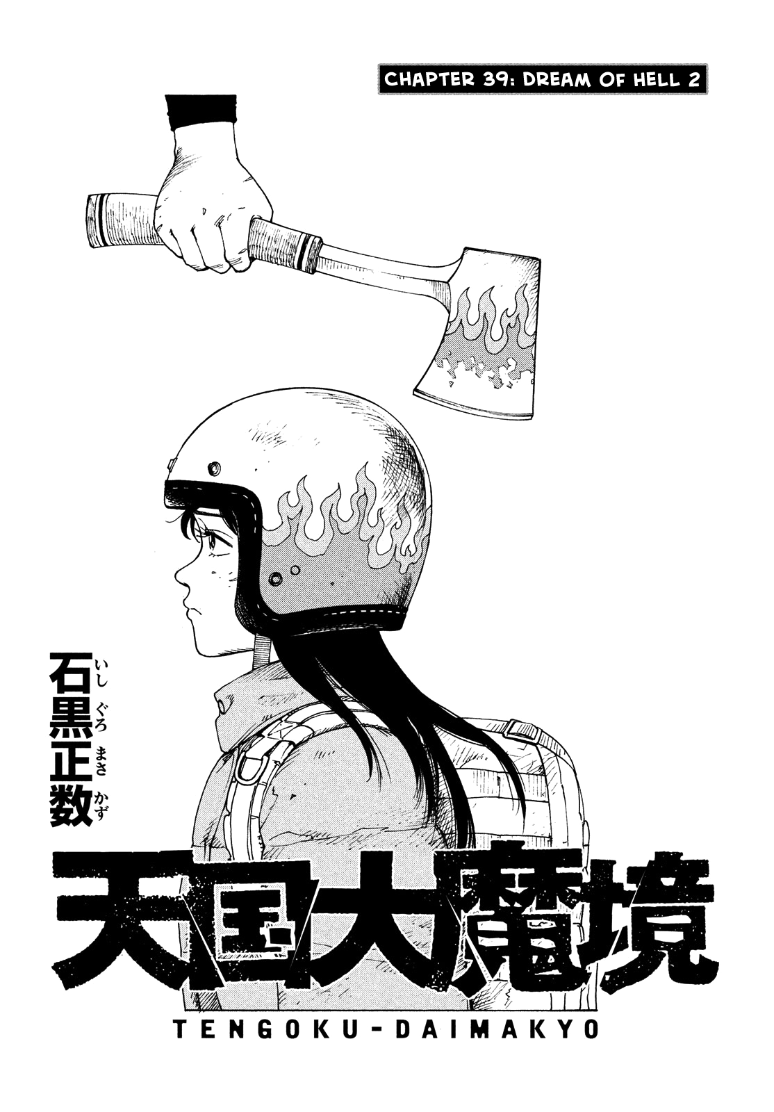 Tengoku Daimakyo Chapter 39 page 1 - Chapter 39: Dream of Hell ➁