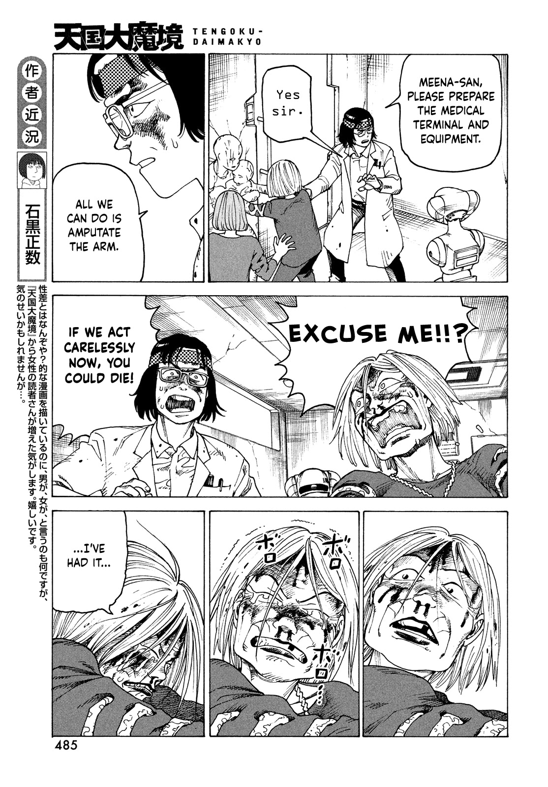 Tengoku Daimakyo Chapter 39 page 7 - Chapter 39: Dream of Hell ➁