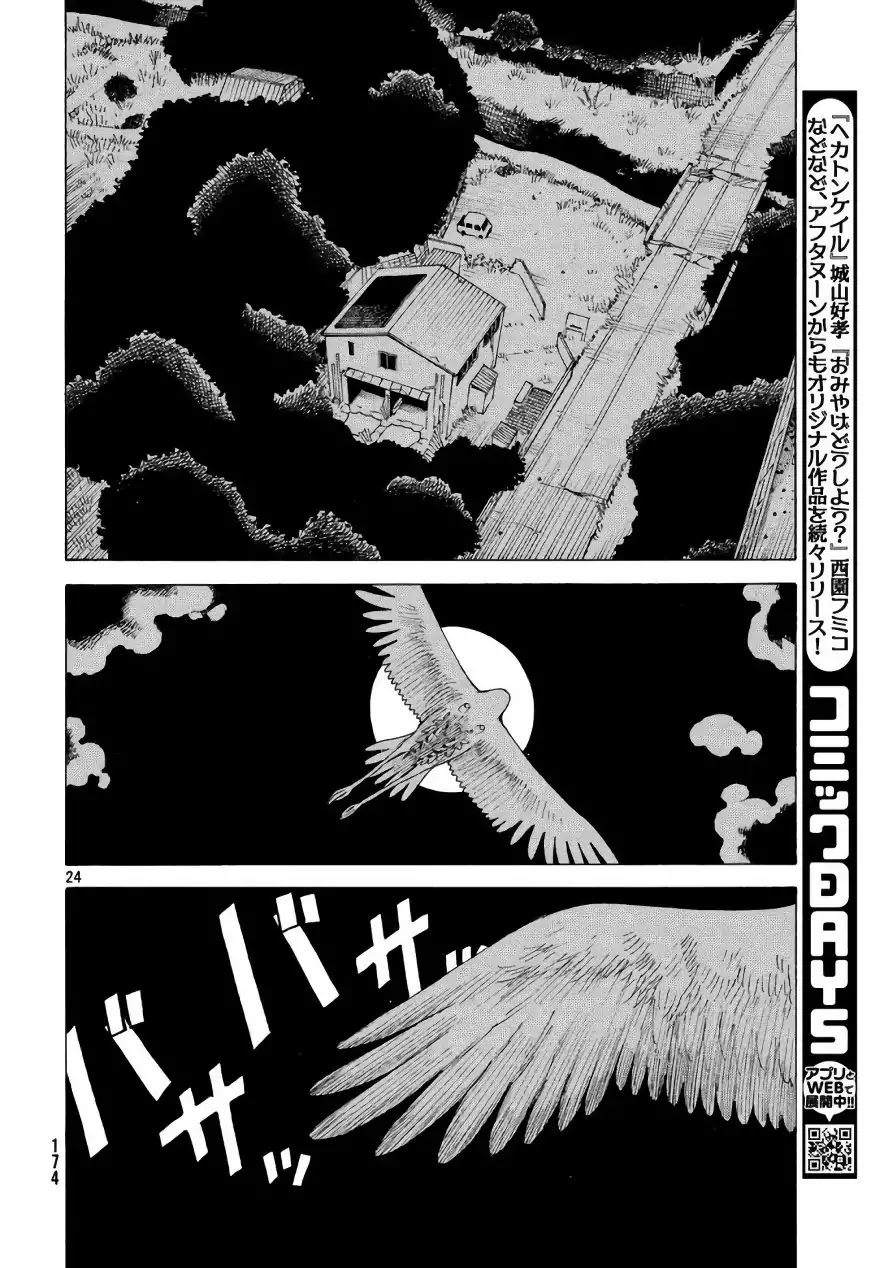 Tengoku Daimakyo Chapter 4 page 24 - Chapter 4: "Hiruko" (1)