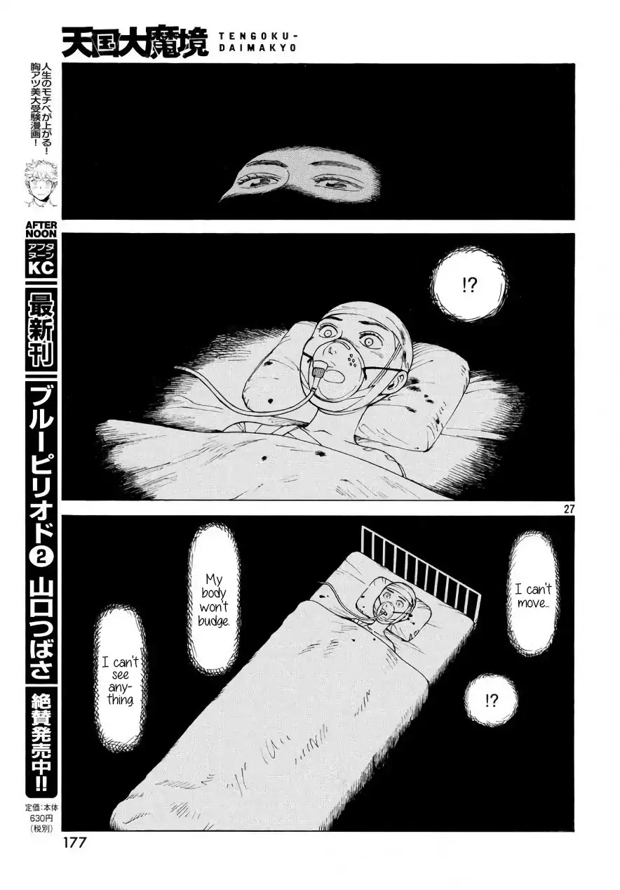 Tengoku Daimakyo Chapter 4 page 27 - Chapter 4: "Hiruko" (1)