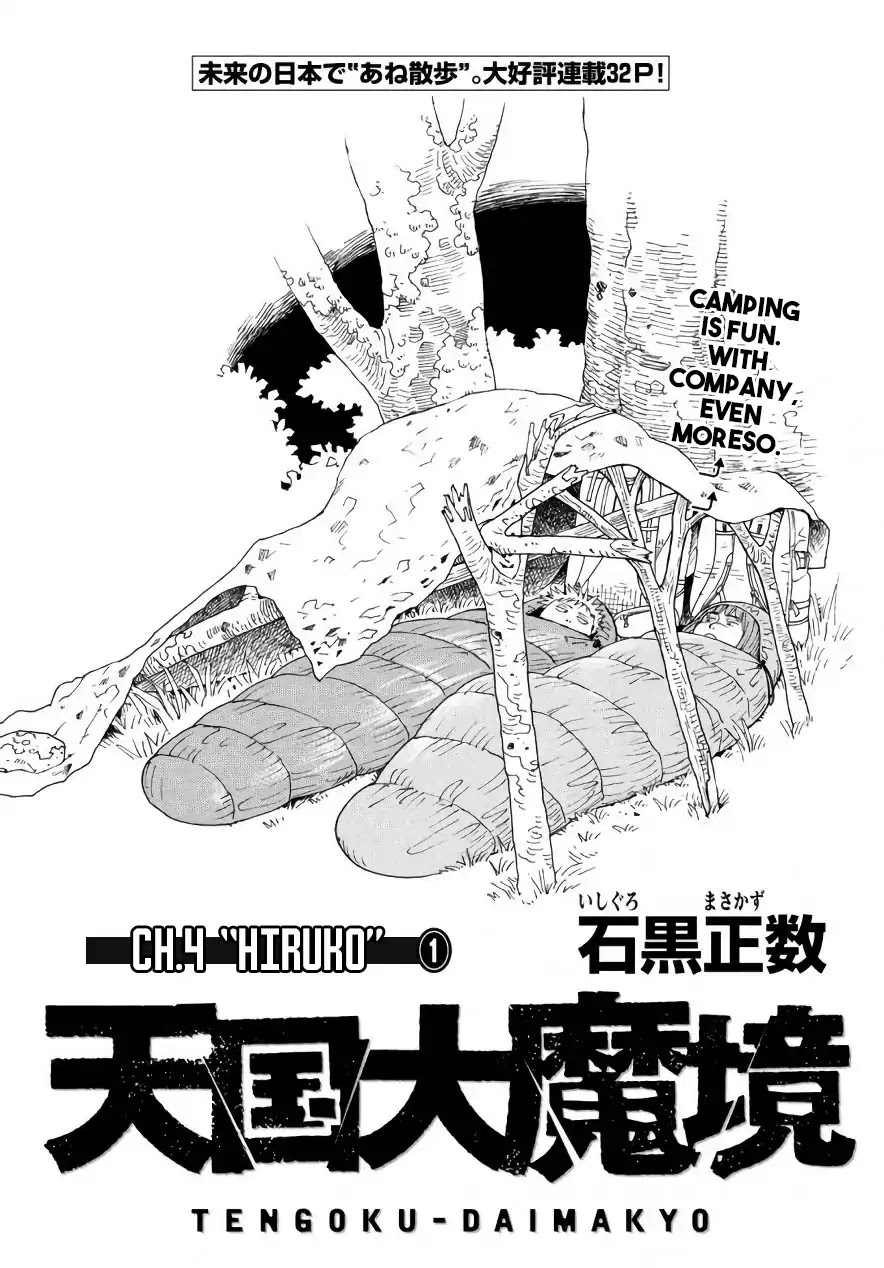 Tengoku Daimakyo Chapter 4 page 4 - Chapter 4: "Hiruko" (1)
