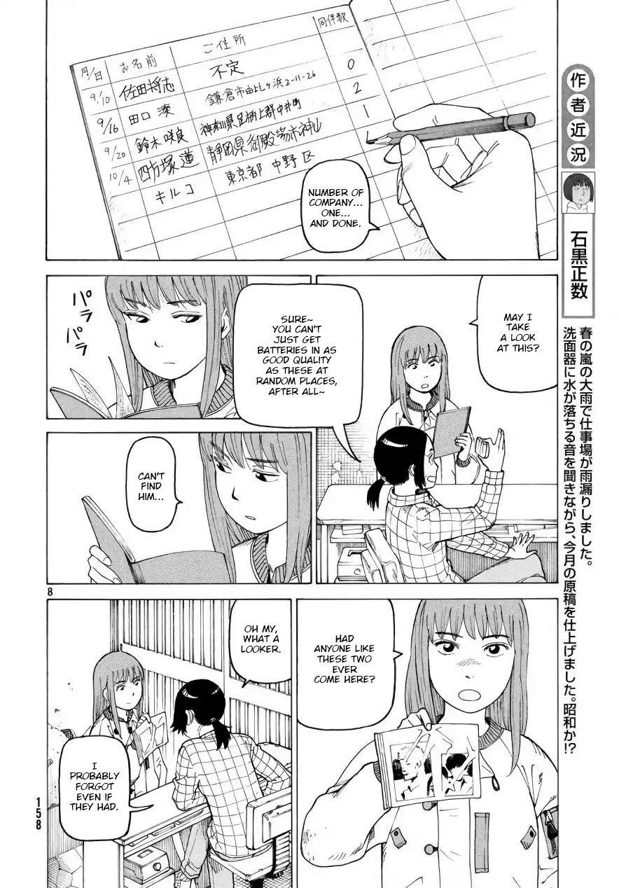 Tengoku Daimakyo Chapter 4 page 8 - Chapter 4: "Hiruko" (1)