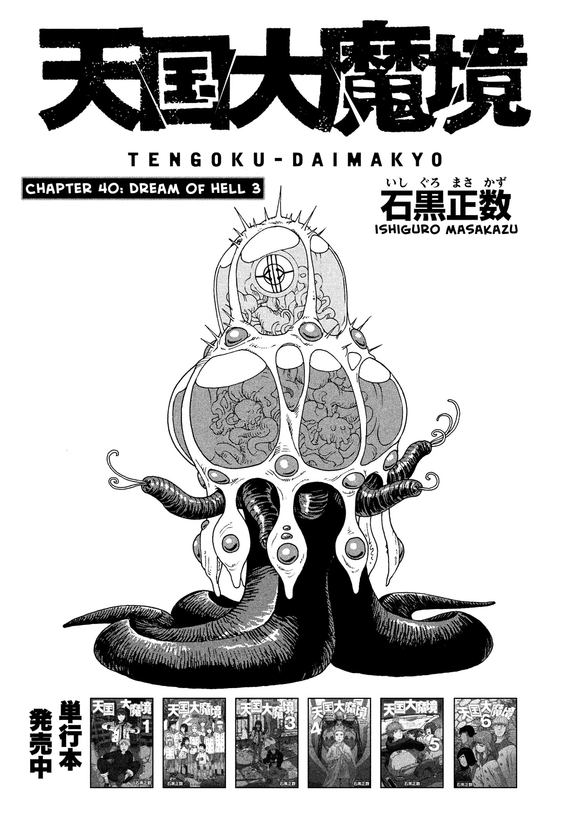 Tengoku Daimakyo Chapter 40 page 1 - Chapter 40: Dream of Hell ➂