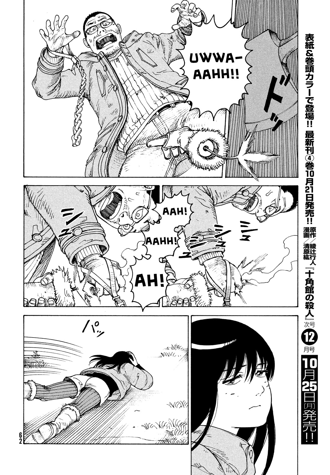 Tengoku Daimakyo Chapter 40 page 26 - Chapter 40: Dream of Hell ➂