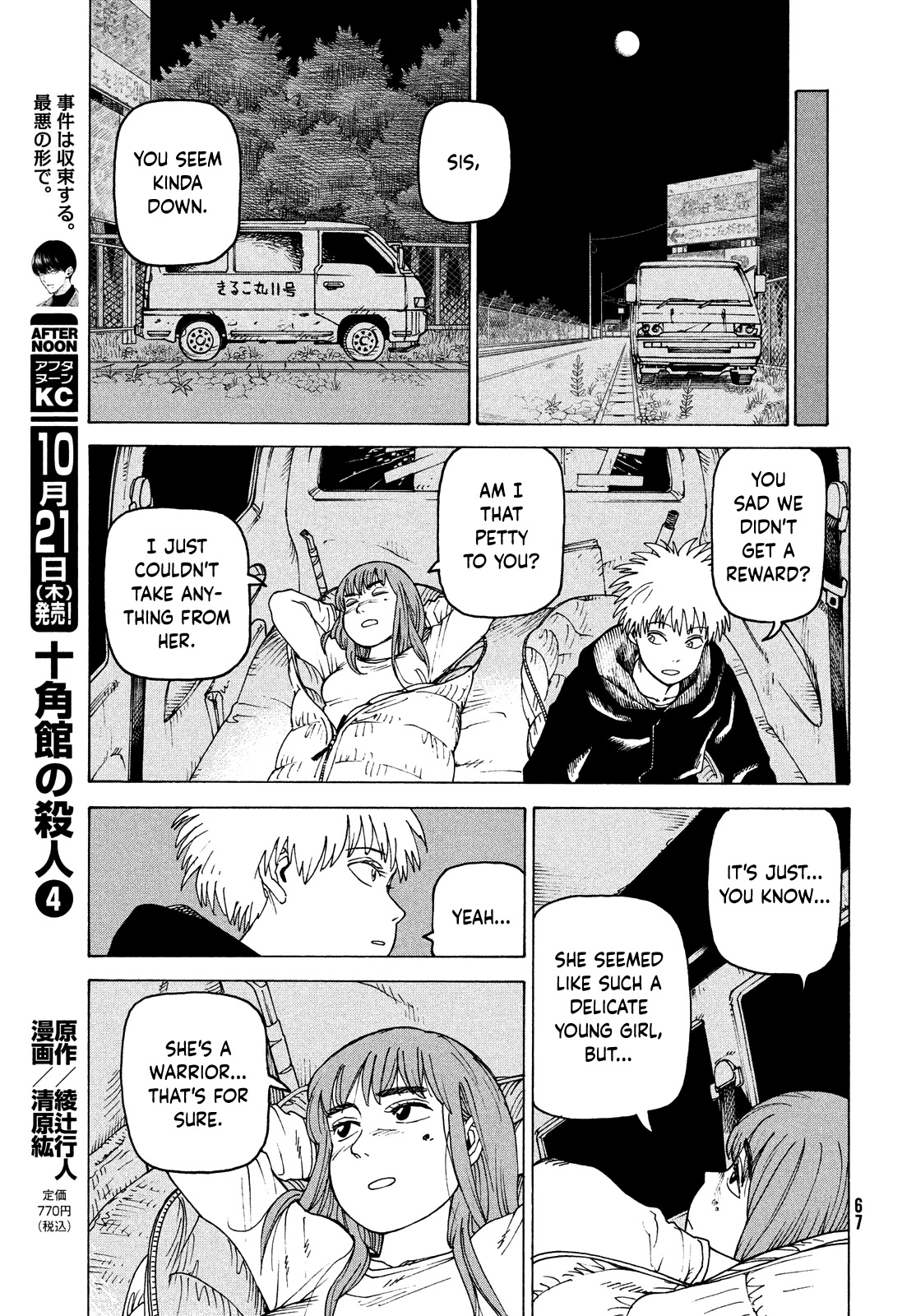 Tengoku Daimakyo Chapter 40 page 31 - Chapter 40: Dream of Hell ➂