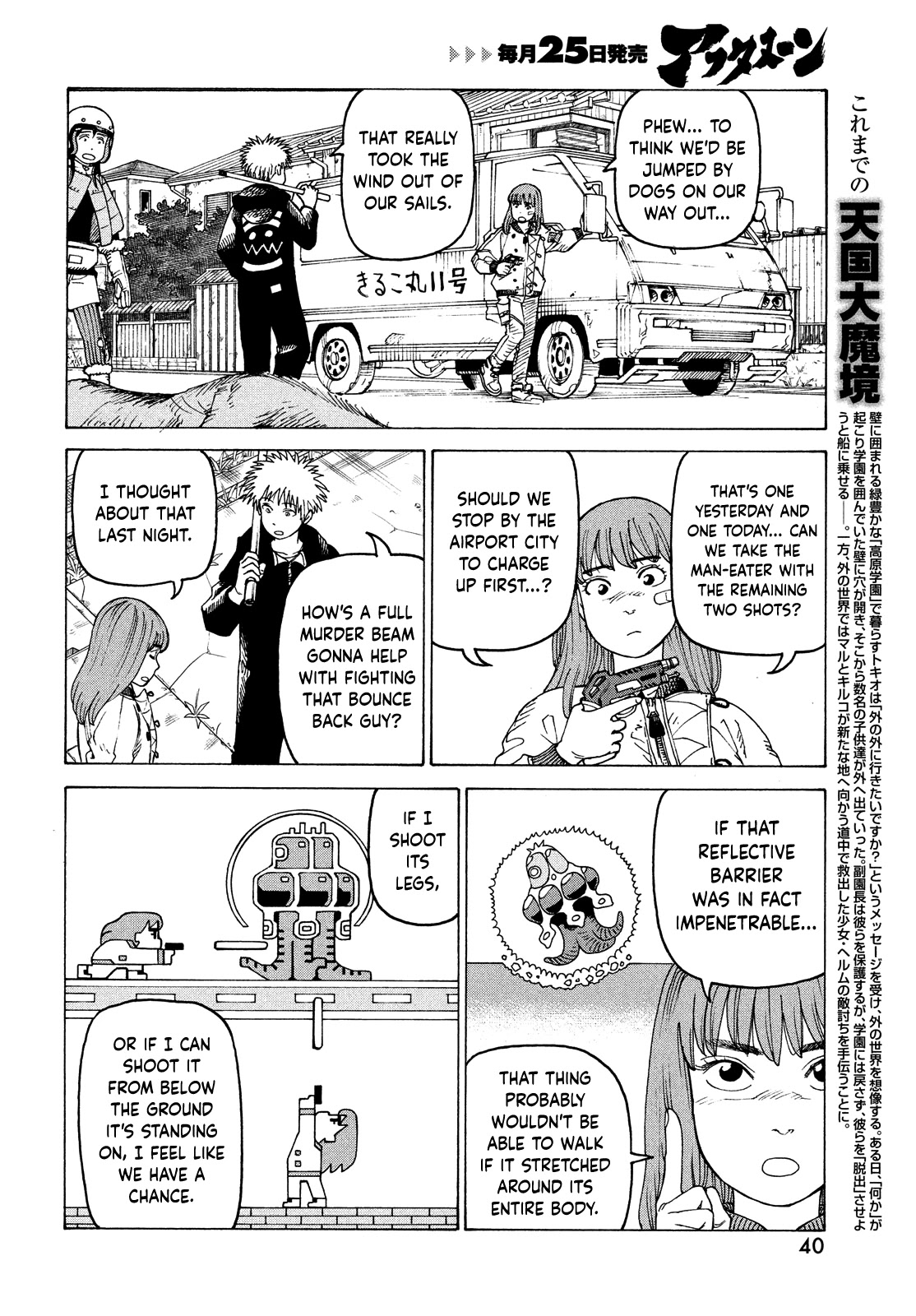 Tengoku Daimakyo Chapter 40 page 4 - Chapter 40: Dream of Hell ➂