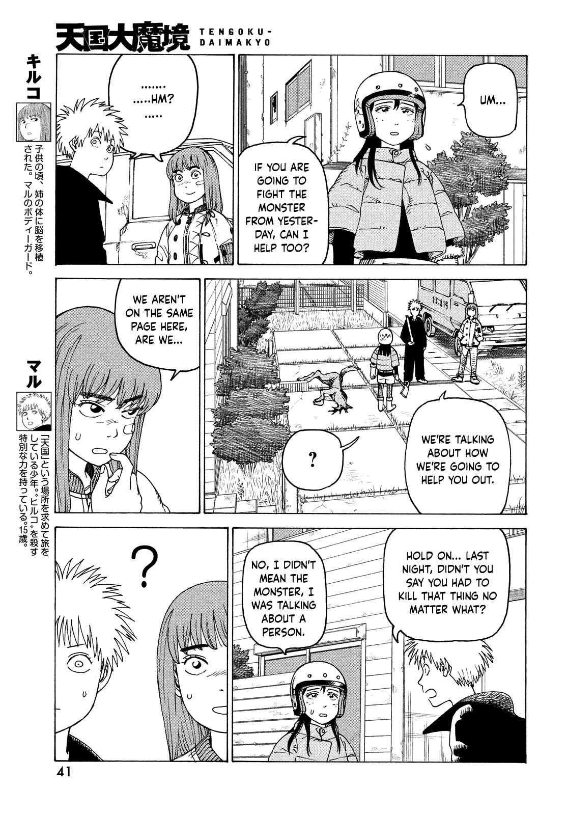 Tengoku Daimakyo Chapter 40 page 5 - Chapter 40: Dream of Hell ➂