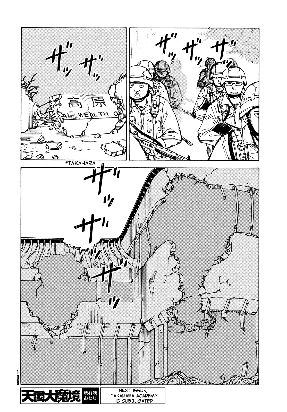 Tengoku Daimakyo Chapter 41 page 32 - Chapter 41: Garbage day