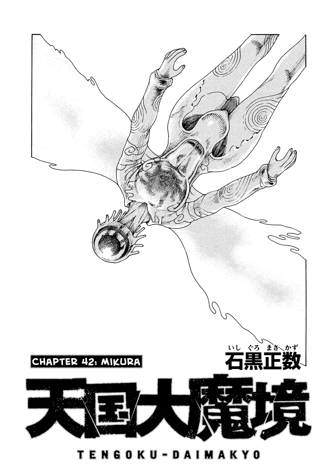 Tengoku Daimakyo Chapter 42 page 1 - Chapter 42: Mikura