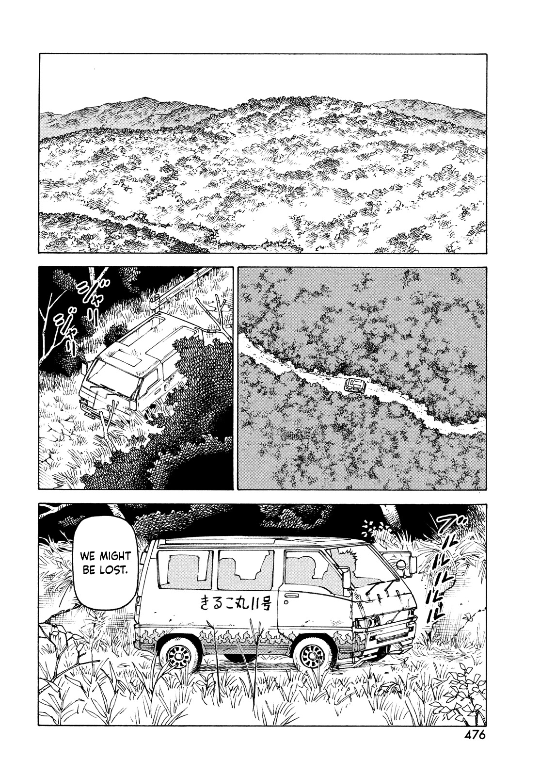 Tengoku Daimakyo Chapter 42 page 12 - Chapter 42: Mikura