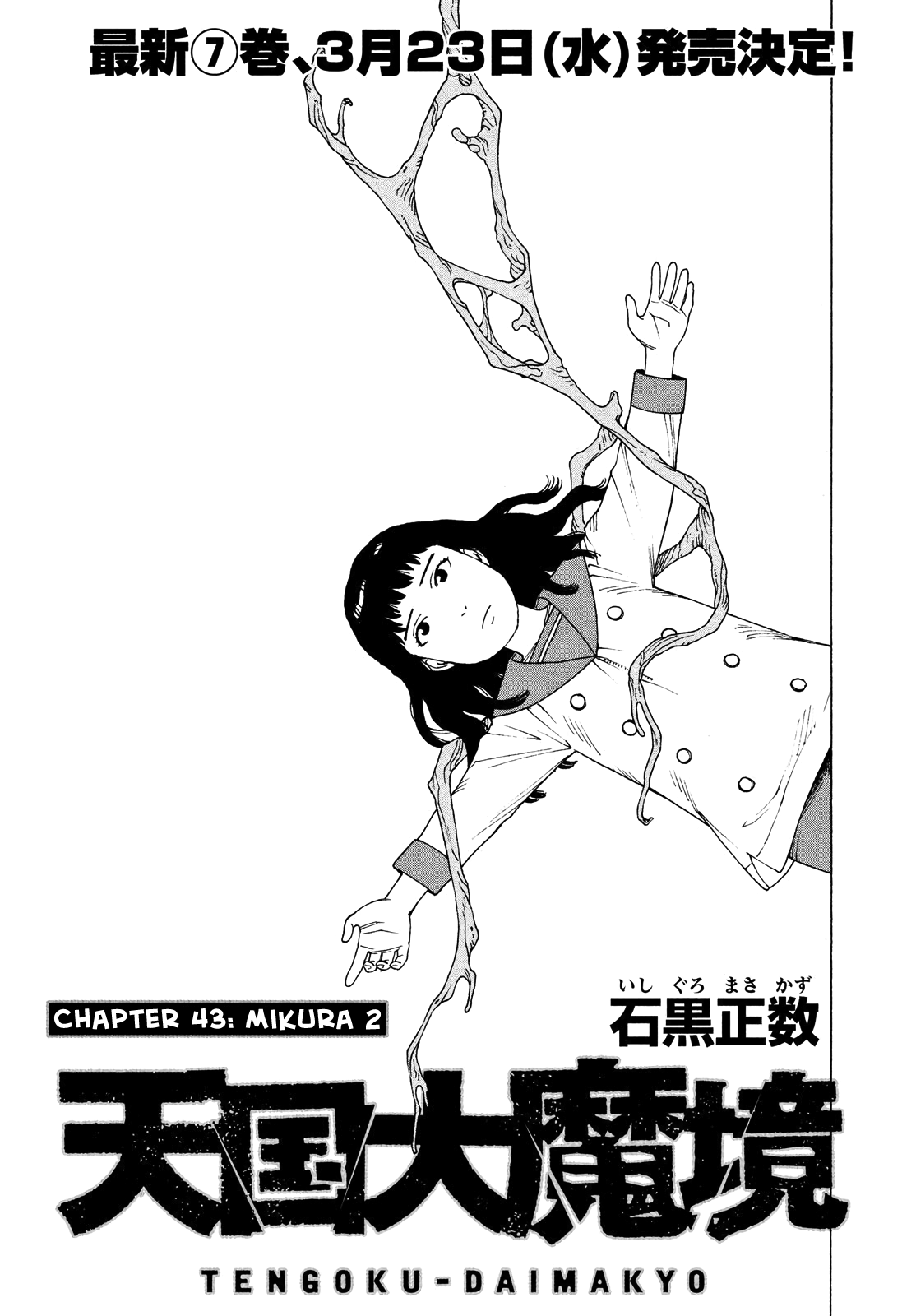 Tengoku Daimakyo Chapter 43 page 1 - Chapter 43: Mikura ➁